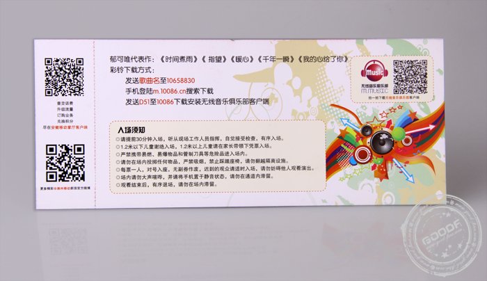 歌友会门票印刷