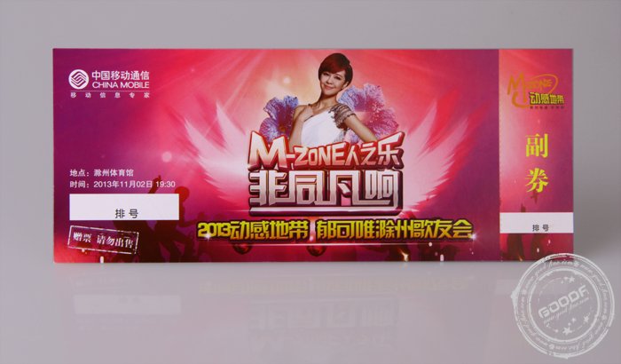 厦门歌友会门票