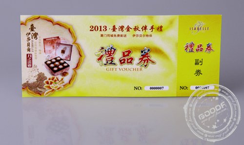厦门提货礼券印刷