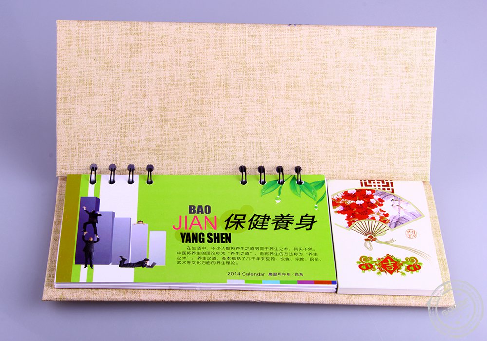 2014年周历定做