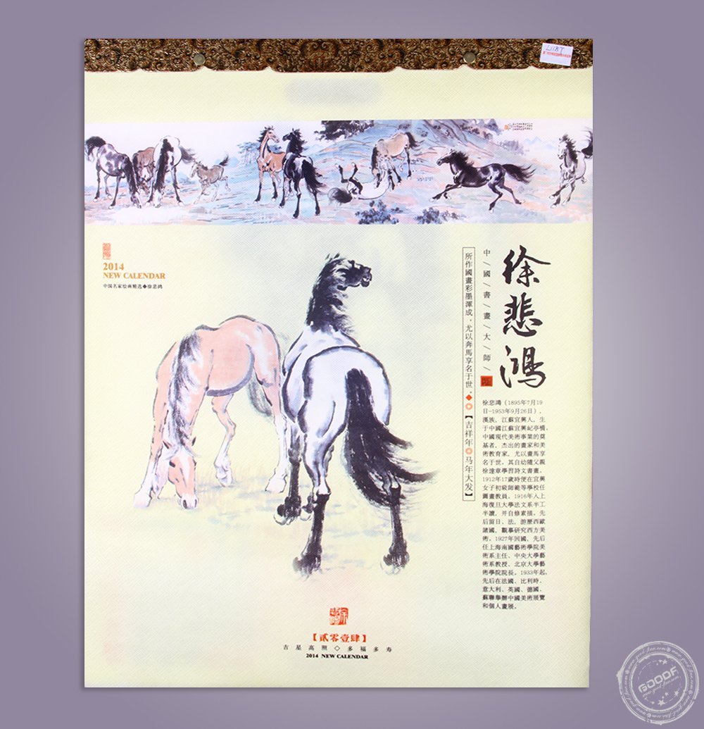 厦门挂历印刷