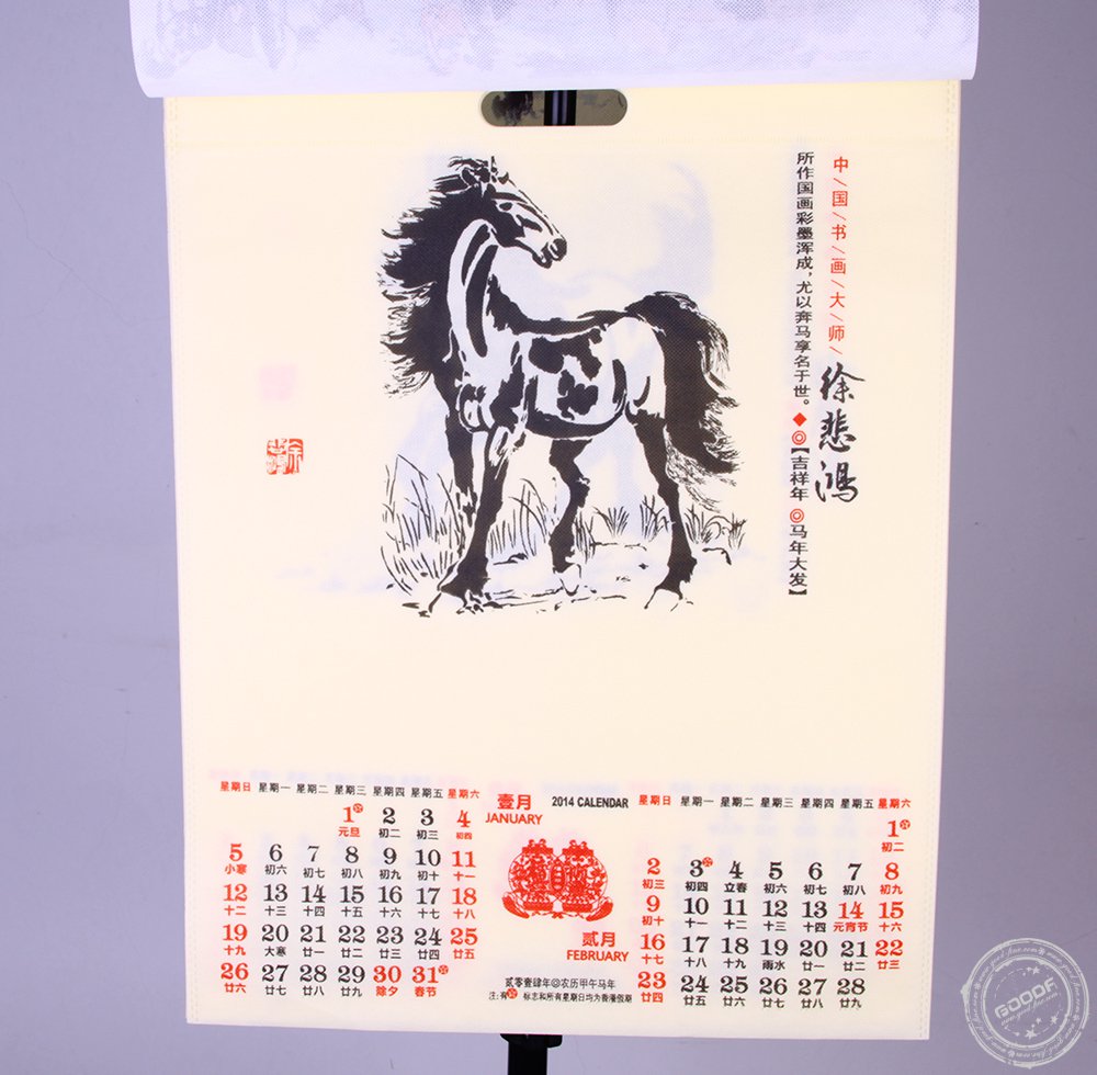 2014年无纺布挂历