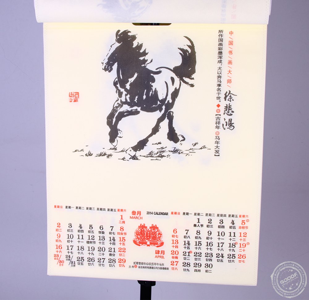 2014年挂历印刷厂