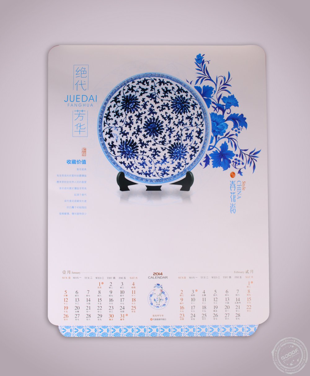 厦门挂历定做