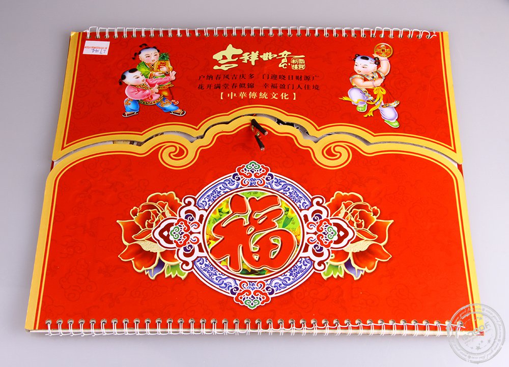 2014年挂历印刷