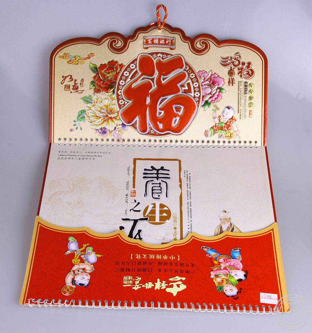2014年挂历印刷设计