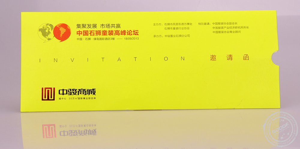 厦门邀请函印刷