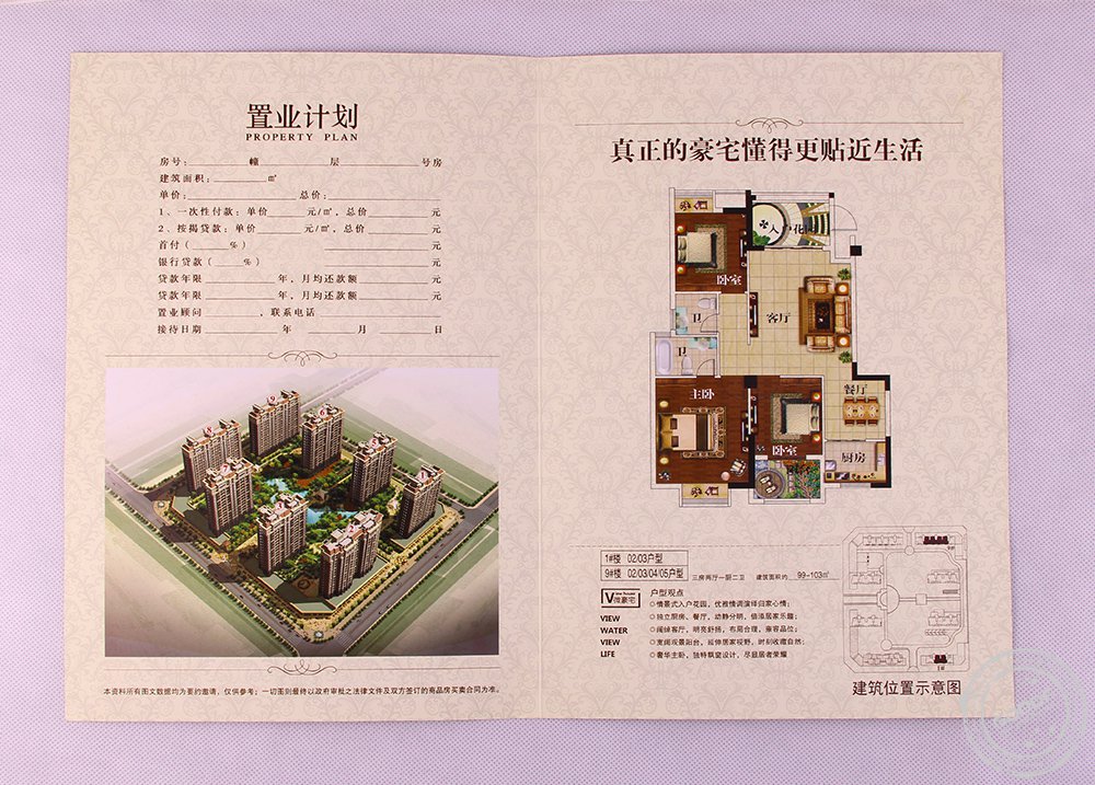 厦门户型折页印刷
