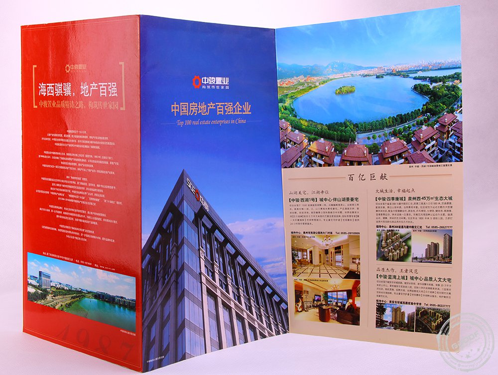 厦门宣传折页印刷