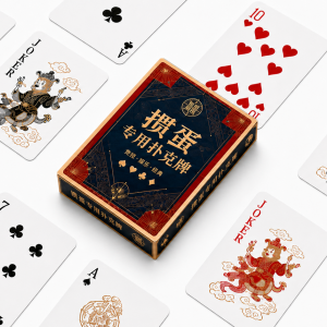 掼蛋专用扑克牌